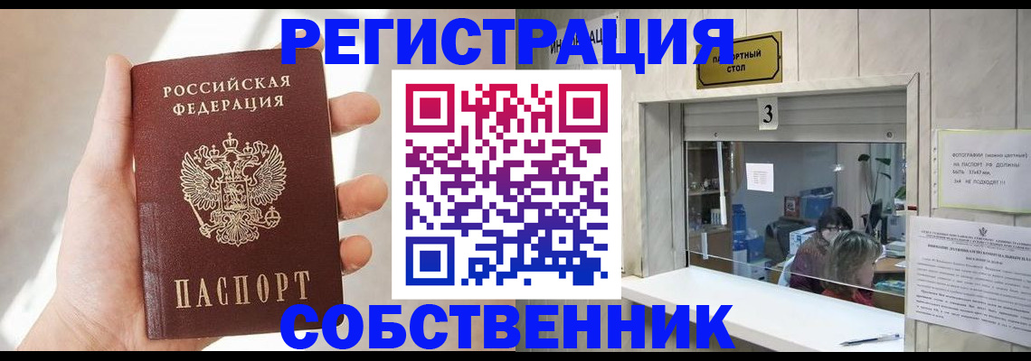 временная регистрация законно в Райчихинске