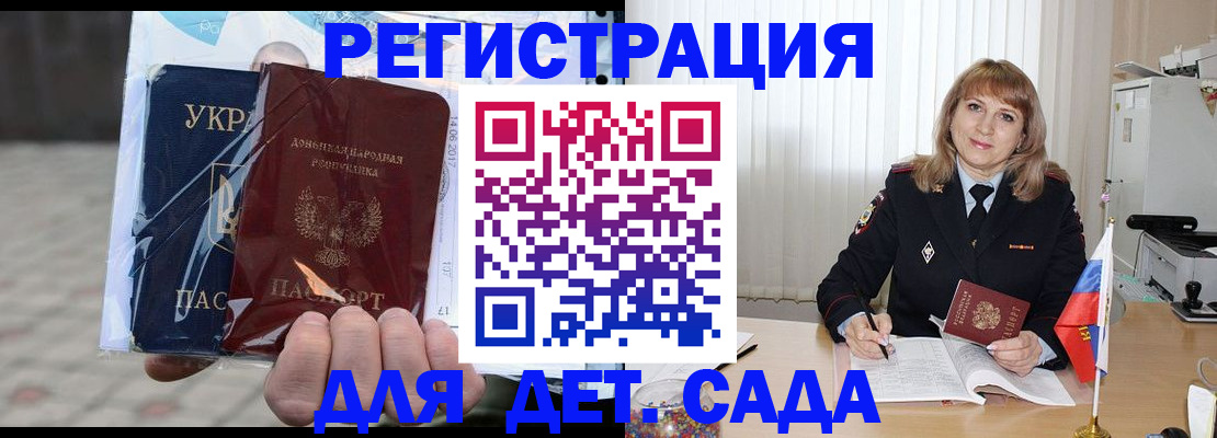 прописка регистрация в Райчихинске