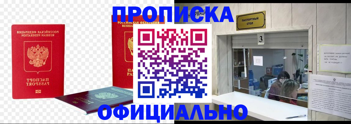найти адрес прописки в Райчихинске