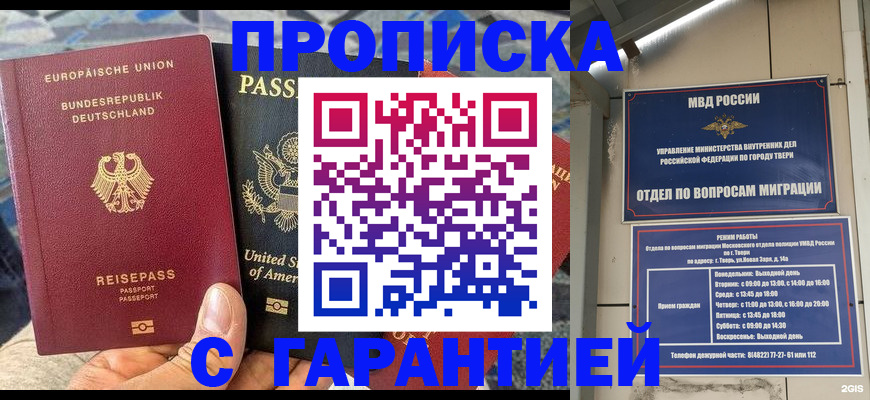 временная регистрация законно в Райчихинске