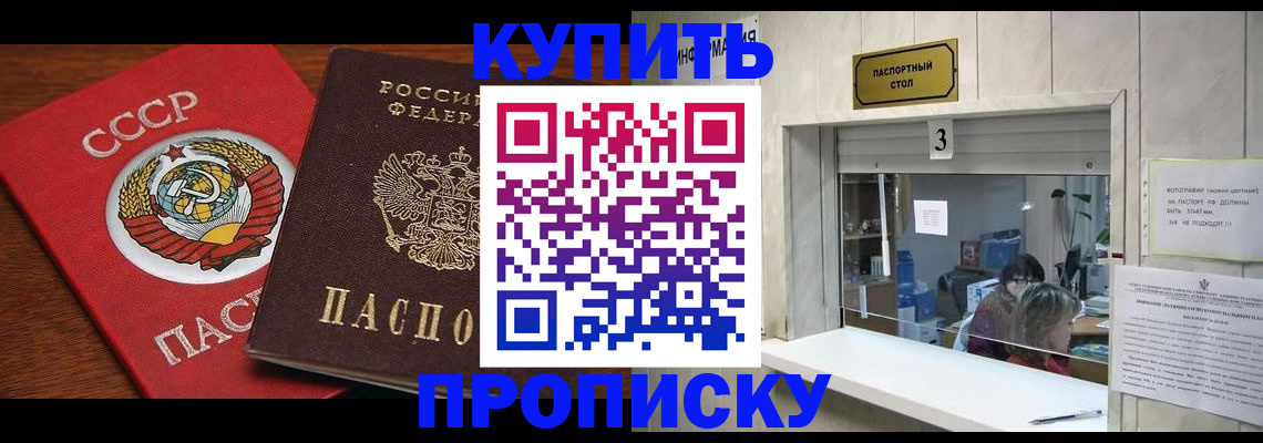 прописка ребенка в Райчихинске