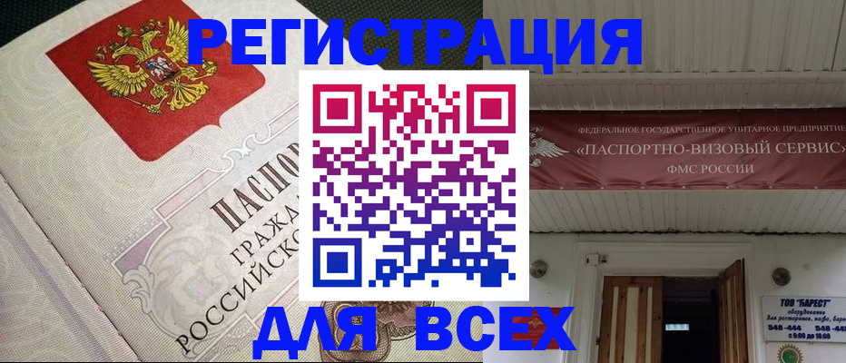 найти адрес прописки в Райчихинске