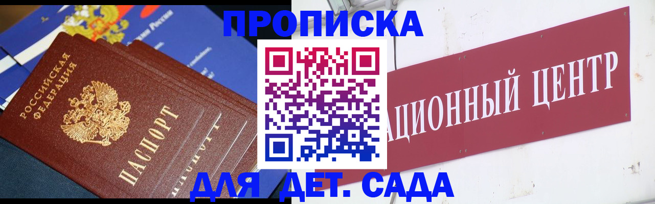 прописка регистрация в Райчихинске