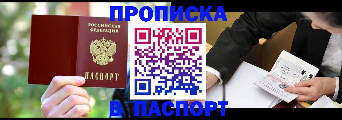 миграционный учет в Райчихинске