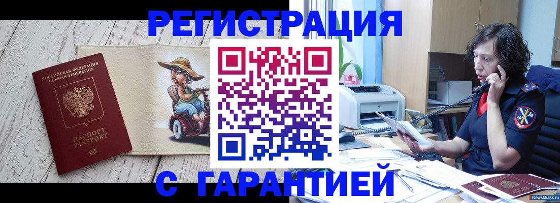 регистрация для школы в Райчихинске